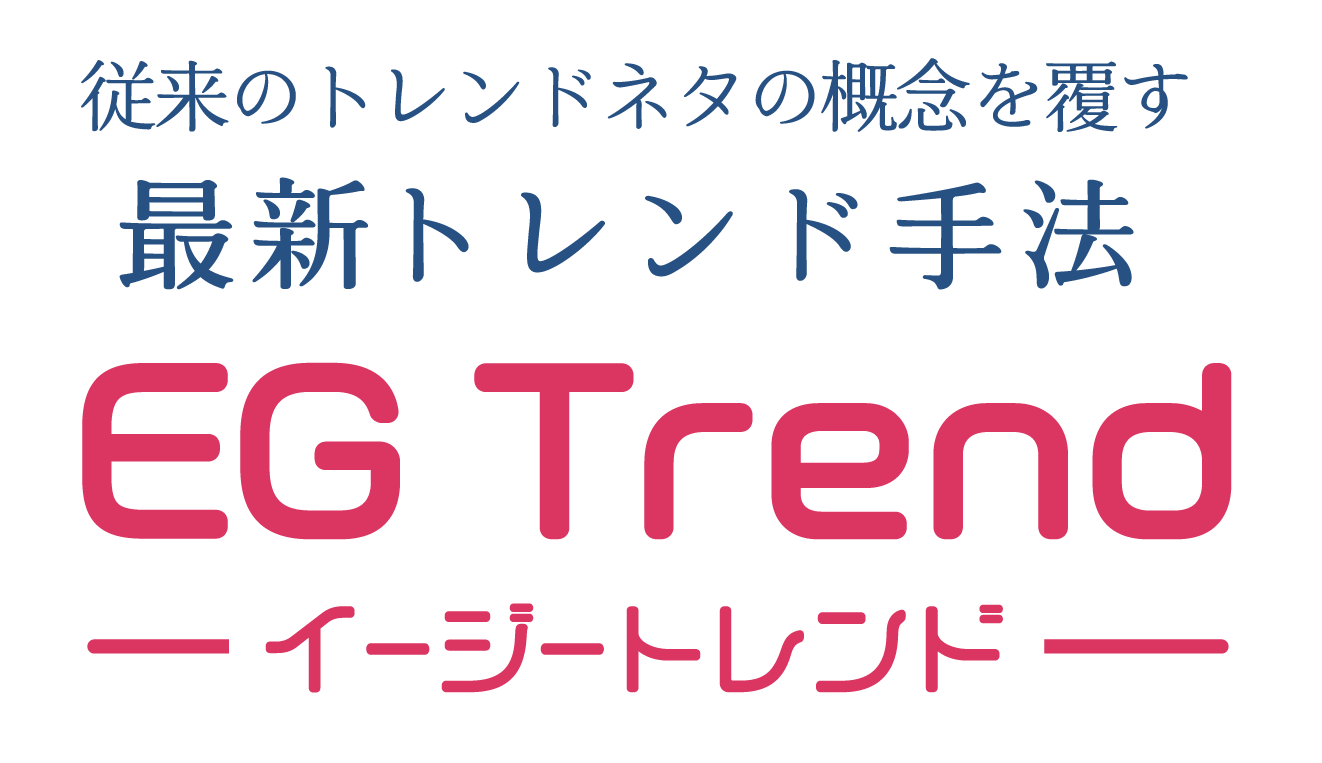 EG Trend